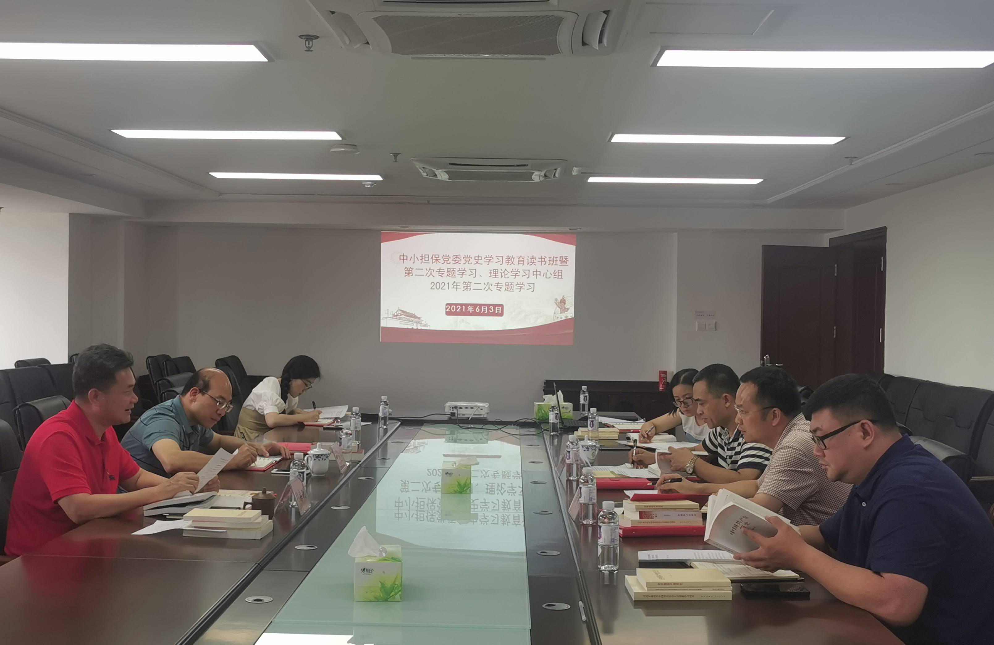 中小擔(dān)保黨委開展黨史學(xué)習(xí)教育讀書班暨第二次專題學(xué)習(xí)、理論學(xué)習(xí)中心組2021年第二次專題學(xué)習(xí)