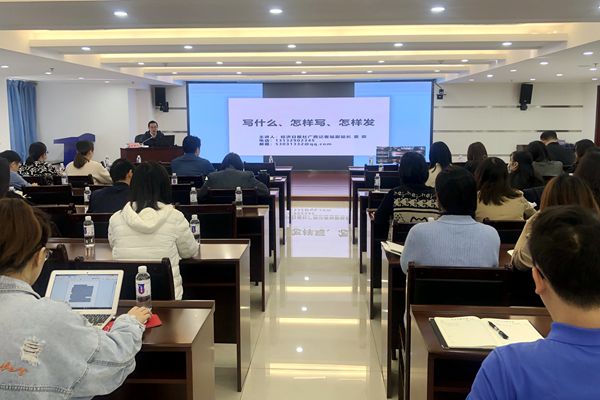 中小擔保舉辦“新時代文明實踐活動”第七講暨新聞宣傳工作培訓(xùn)班